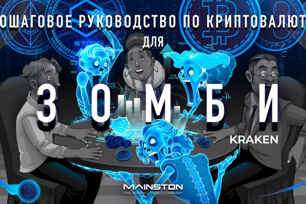 Кракен супернет как зайти